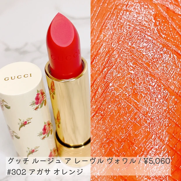 2021秋コスメ最注目】GUCCI beautyがついに日本上陸！ツヤリップ3種を