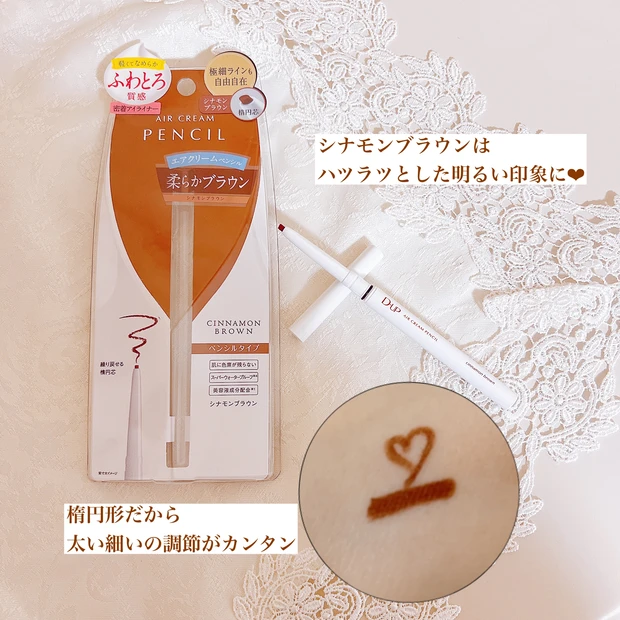 【ふわとろ質感】新感覚ペンシルアイライナーで目元を華やかに♪旬顔になれちゃう全2色をご紹介します_2