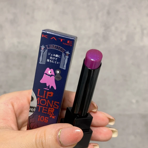 KATE リップモンスター 限定　バラ売り ケイト リップモンスター ツヤバース G01 | 花王公式通販