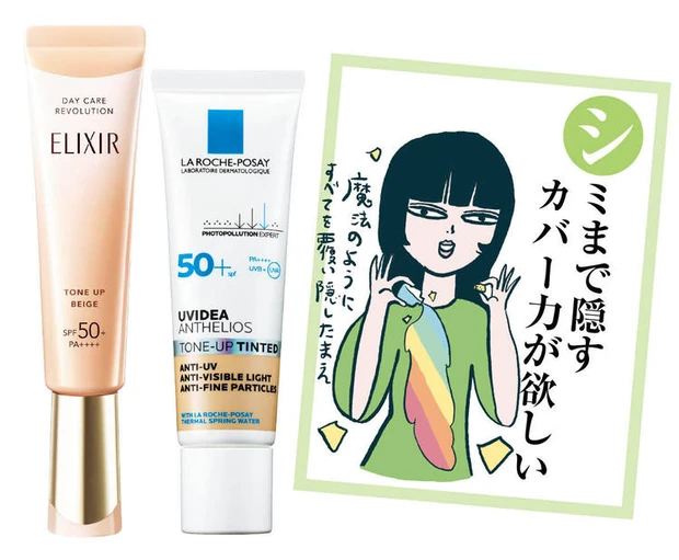 マキア人気記事ランキング10位 【2026年春最新】「カバー力のある化粧下地」ならこの2品！