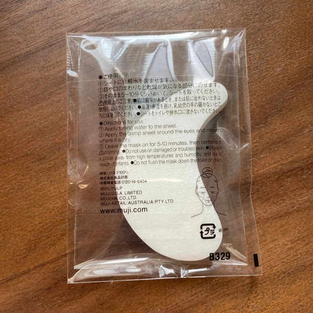 ローションシート1