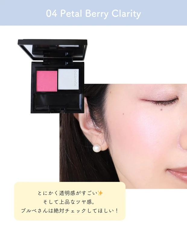KANEBO ムードブースティングブラッシュ 04 Petal Berry Clarity