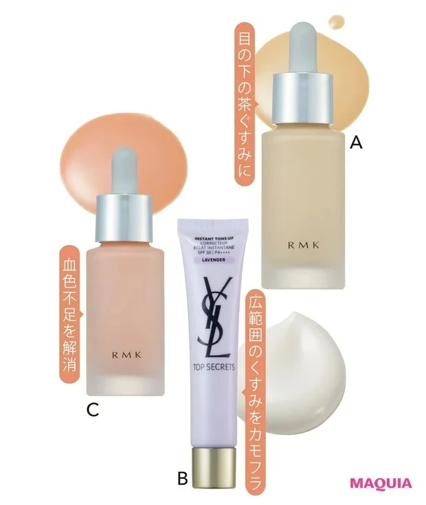RMK カラーファンデーション 04/YSL トップ シークレット インスタント トーンアップ ラベンダー/RMK カラーファンデーション 03