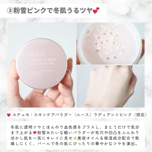 冬の透明感はベースで決まる！冬のくすみを飛ばして光で魅せる透明ツヤベース3選_4