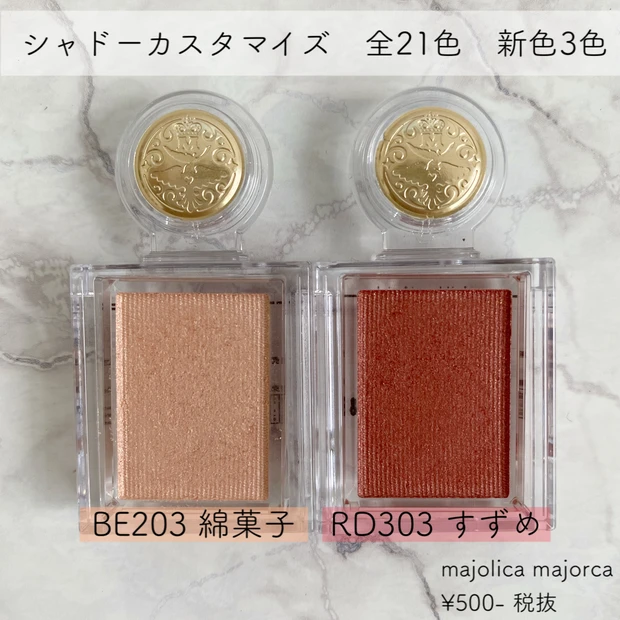 【majolica majolicaの新色シャドウ】_5