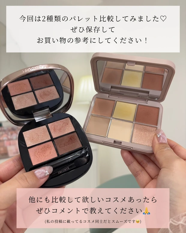 【イエベ春パレットどっちにする?🌼】コスメデコルテvsスナイデルビューティー_6