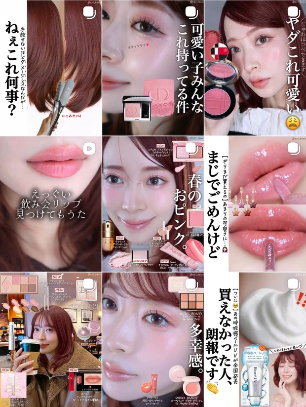 【自己紹介】マキアTOPビューティーズの葵です！これから"ご自愛美容"を発信していきます♪_5_2