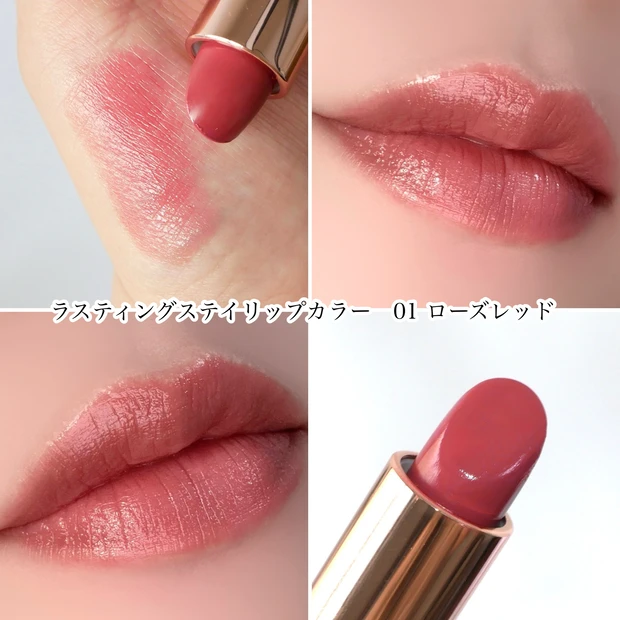 セザンヌ CEZANNE ラスティングステイリップカラー 新作 全色レビュー