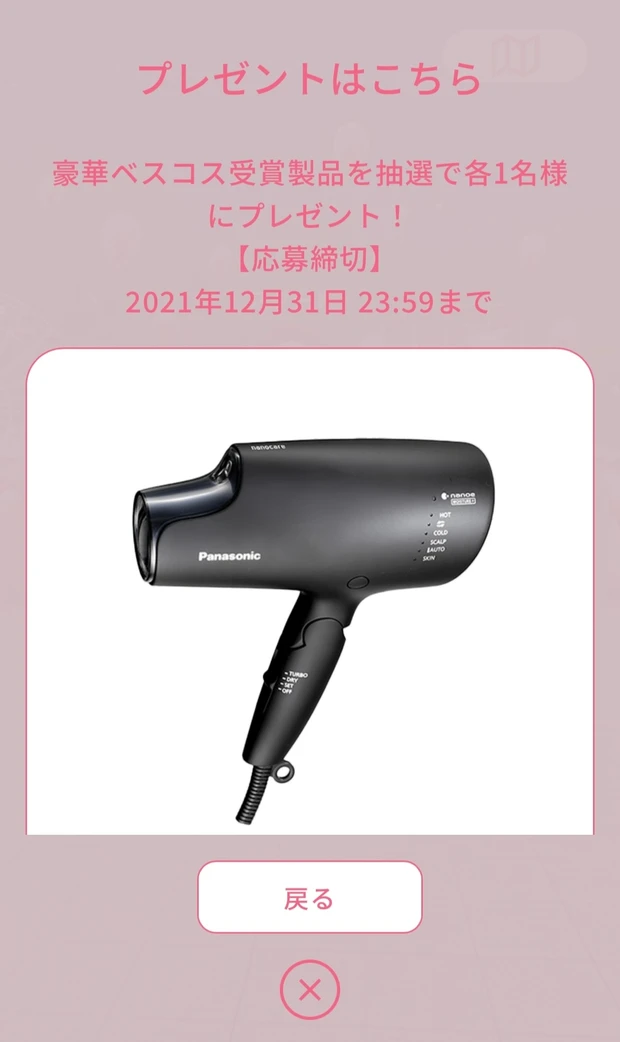 MAQUIA BEAUTY AMUSEMENT PARK