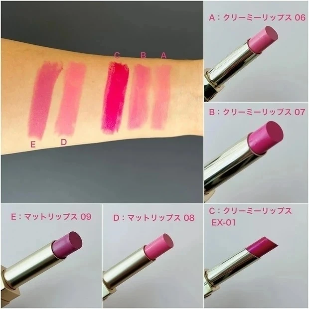 【秋新色コスメ2022】アンプリチュード コンスピキュアス クリーミーリップス、コンスピキュアス マットリップスのスウォッチ