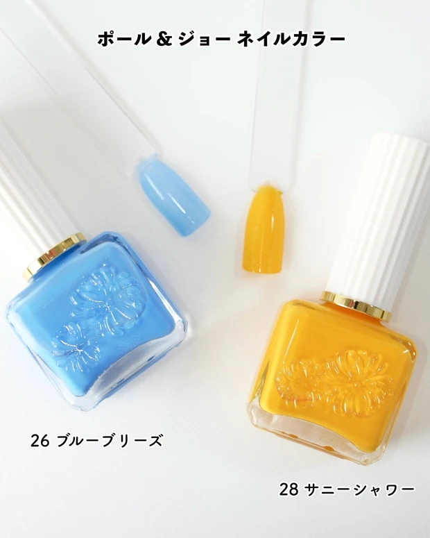 ポール & ジョー ネイルカラー