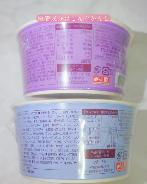 TANGLE（テングル）プロテインパスタの栄養成分表示｜タンパク質16g・食物繊維6g配合のバランス設計