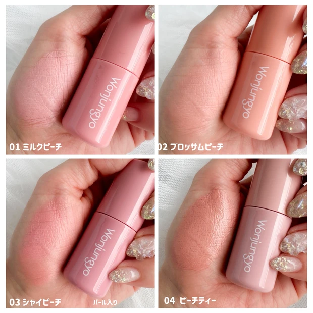 ウォンジョンヨ「ベアブルームチーク」全色レビュー｜韓国アイドルみたいなツヤほっぺを叶える！専用ブラシで仕上がり格上げ_3