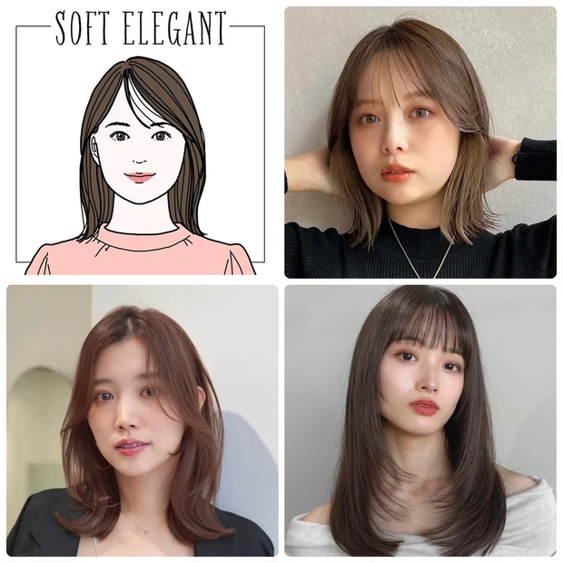 顔タイプ「ソフトエレガント」に似合う髪型は?前髪あり・なし別のおすすめヘアもご紹介