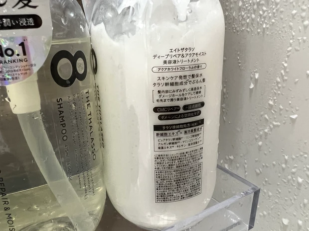 【エイトザタラソ】スキンケア発想の'保水'シャンプー＆トリートメントで髪のエイジングケア_2