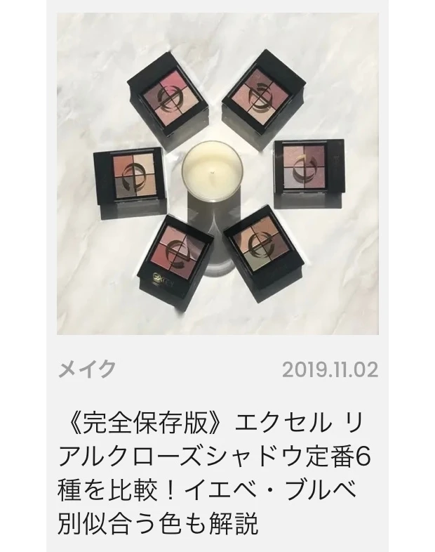 【自己紹介】MAQUIAエキスパートのAyuです！Q&A形式で私について解答してみました。_7_1