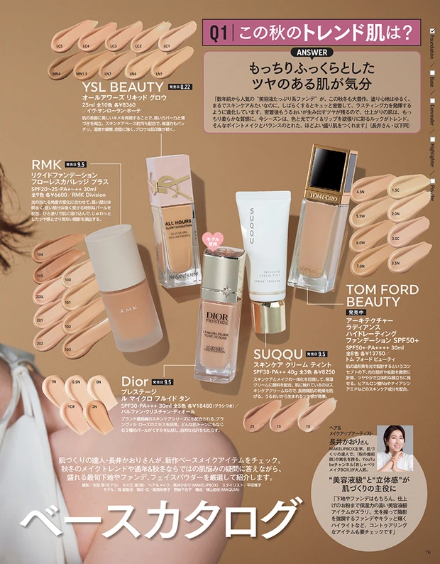 2025年8月21日発売号_1_8