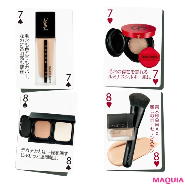 時短、ツヤ肌etc...プロ公認の目的別ベストファンデーション