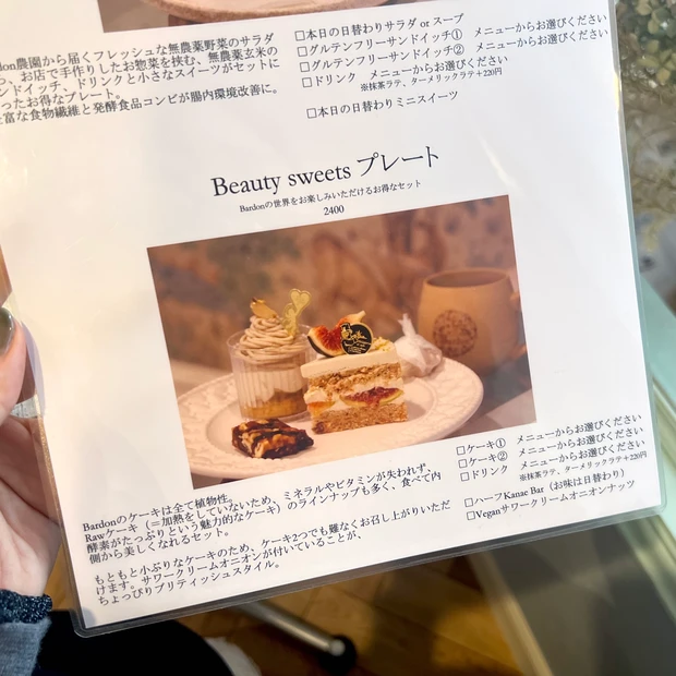 オーガニックカフェ 銀座 Bardon Organic Cafe 女子会 グルテンフリー ヴィーガン メニュー