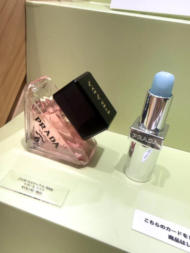 プラダ パラドックス オーデパルファム＋Bail Set