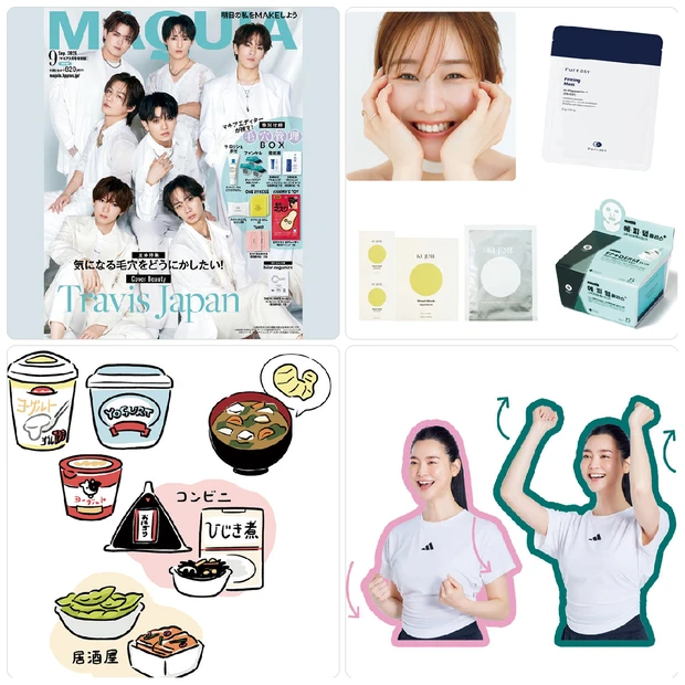 『MAQUIA 9月号』特別版表紙にTravis Japanの7人が揃って初登場!NARS、OSAJIの新作コスメもチェック【人気記事ランキングTOP10】