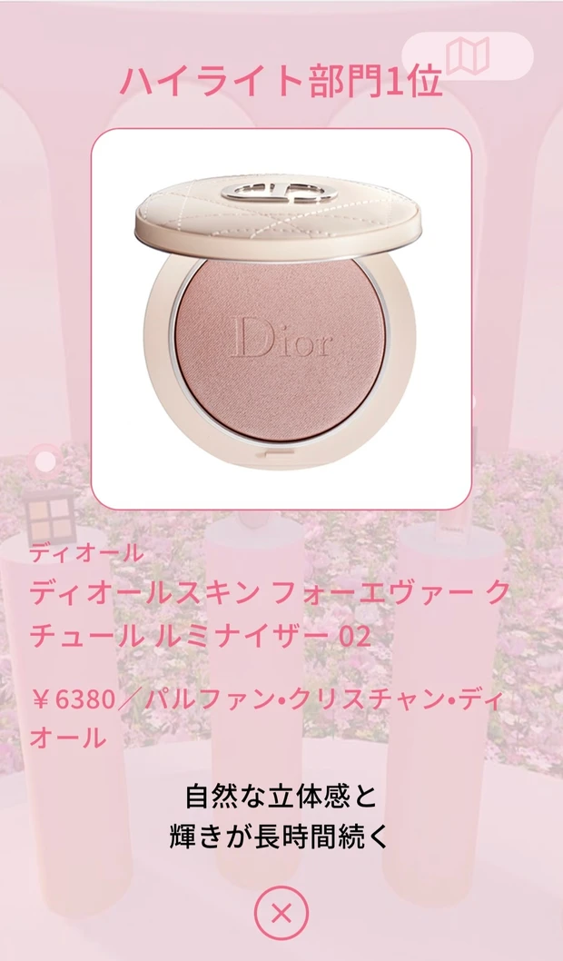 バーチャル空間でベスコスを体験♡『MAQUIA BEAUTY AMUSEMENT PARK』に行ってみた!_5_3