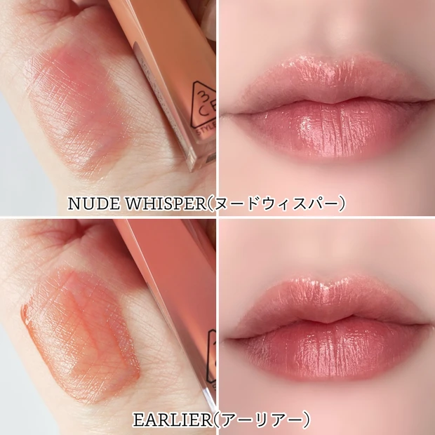 3CE ミスティリップベア ヌードウィスパー アーリアー