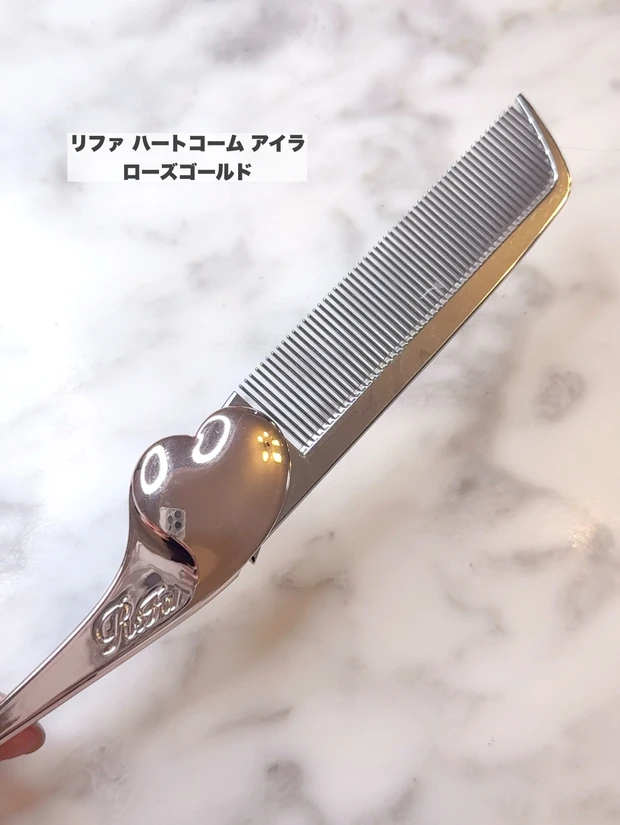 リファハートコーム アイラ(ローズゴールド)