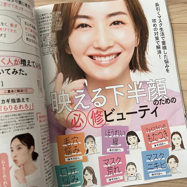 表紙は吉高由里子さん！【MAQUIA12月号】攻め美容へのシフトの仕方とは？イヴ・ロシェの豪華サンプルとスパイファミリーのステッカーが付録。クリスマスコフレ＆限定品BOOKもチェック！_8_1