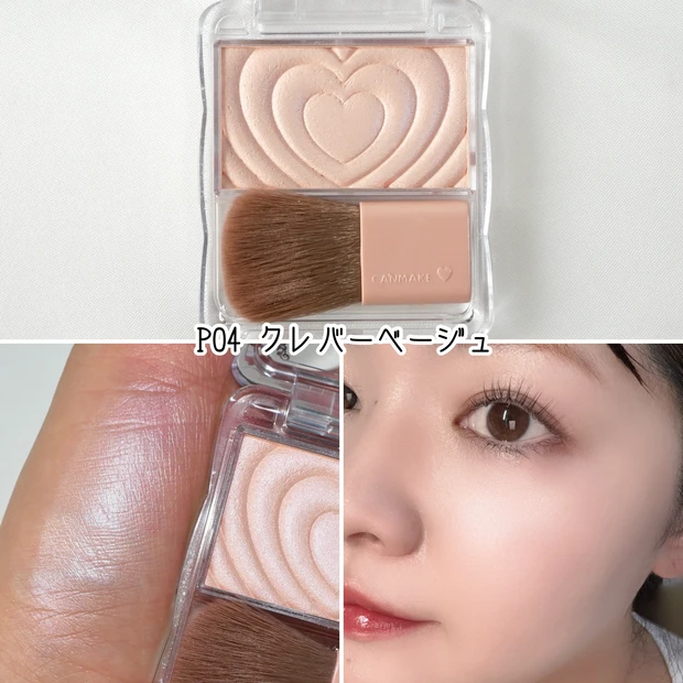 キャンメイク CANMAKE パウダーチークス P04 クレバーベージュ