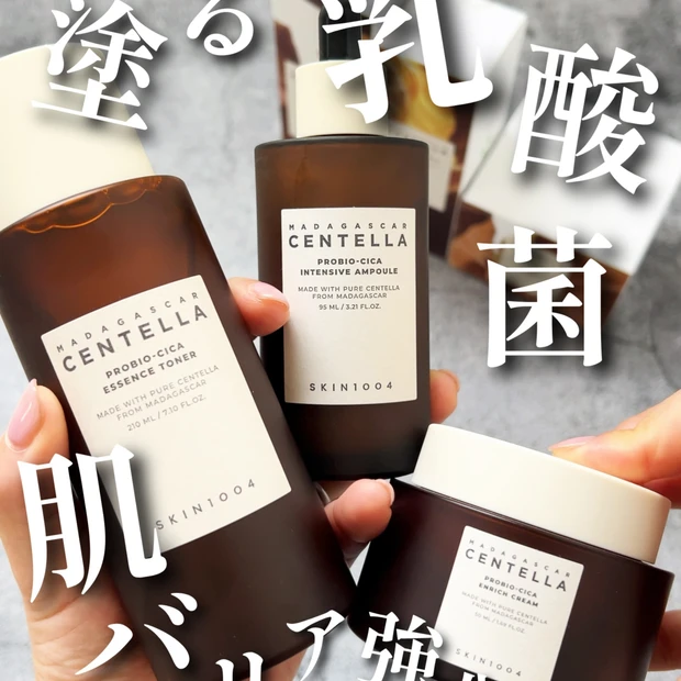 【塗る乳酸菌】冬の乾燥肌ケア！SKIN1004プロバイオシカシリーズでバリア強化作戦！🍃