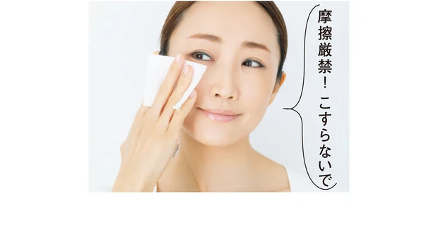 化粧水を含ませたコットンを3～5秒肌にあて、少しずらしてまた3～5秒キープ。