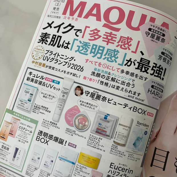 【MAQUIA 2026年4月号】表紙は堀田真由さん!付録&見どころをチェック_11
