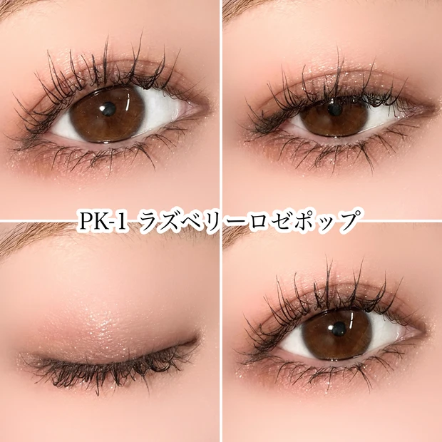 KATE ケイト ポッピングシルエットシャドウ PK-1 ラズベリーロゼポップ ブルベ夏