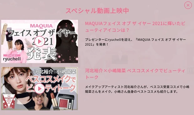 【ベストコスメ クリーム部門1位】エピステーム\5万超えクリーム/使ってみた!&美のバーチャル空間体験レポ_2