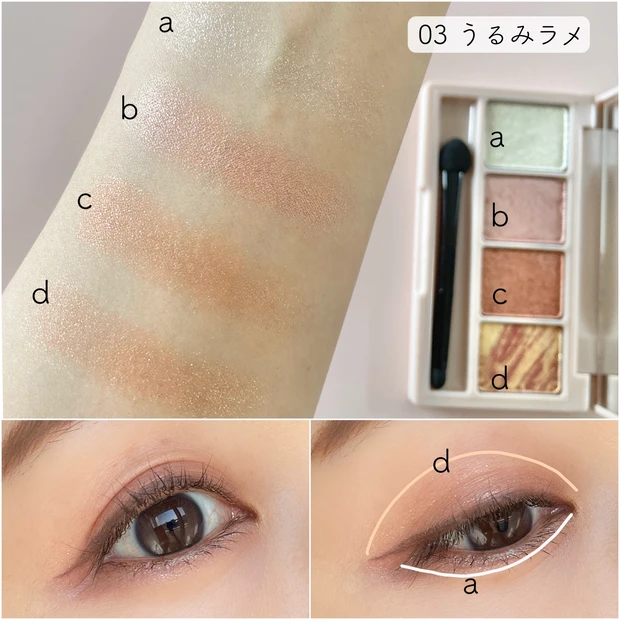 【新作コスメ】その名も「足しパレ」！Fujiko 初のアイパレットが誕生！_4