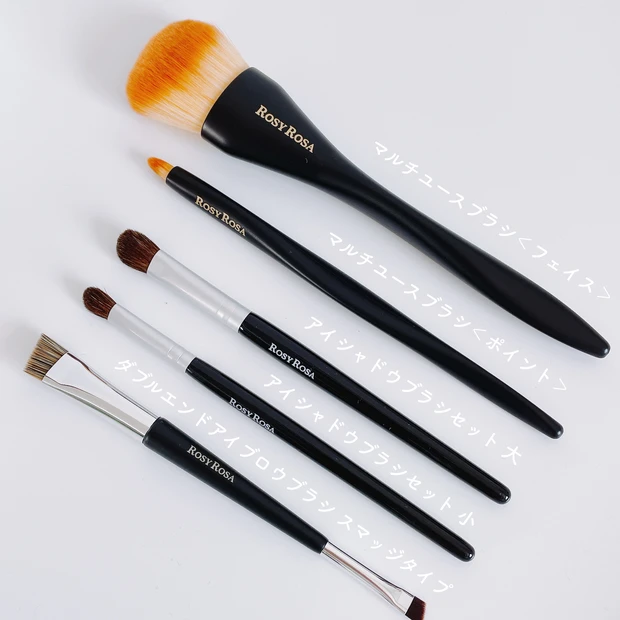 ロージーローザ メイクブラシ まとめ