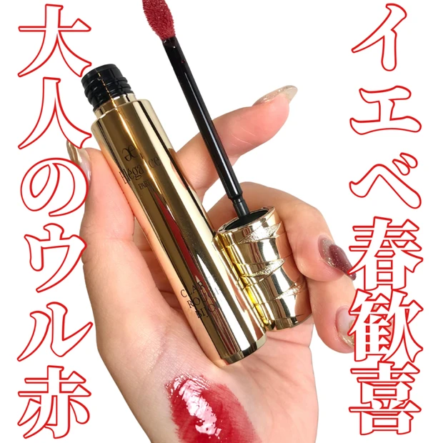 イエベ春、大歓喜。エレガンス11が理想のツヤ×色全部のせだった件🥺🌸