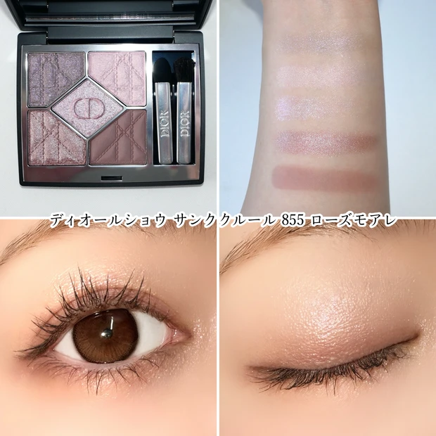 Dior ディオールショウ サンククルール 春コスメ 限定 855 ローズモアレ