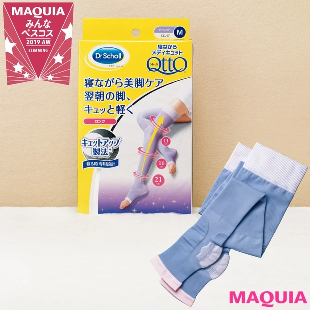 本当に効くスリミングアイテムはこれ！ メディキュット、休息時間etc.【…