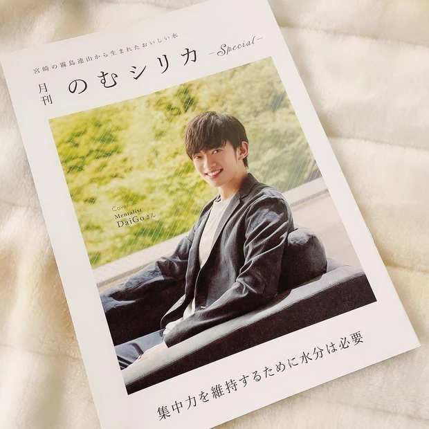 メンタリスト DaiGoさんがCM出演&愛飲している話題【のむシリカ】について_3_3