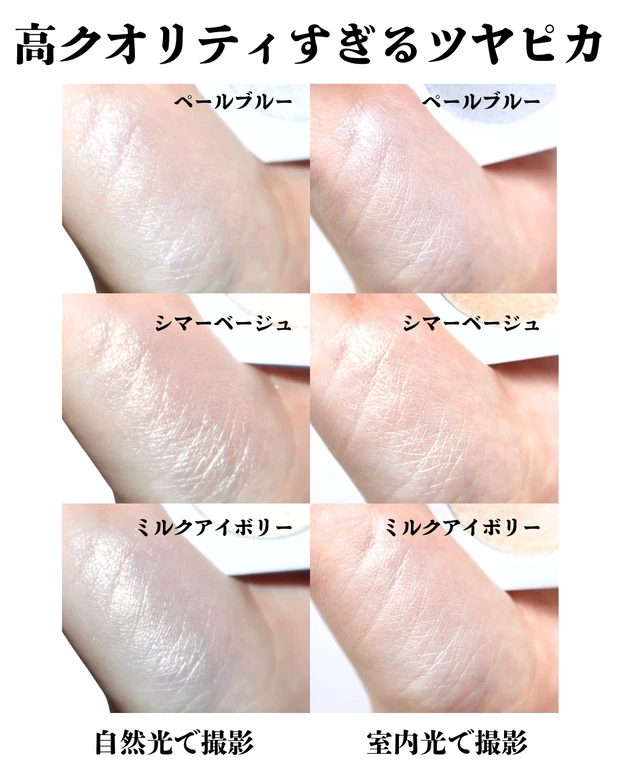 エーメイク ジェムグロウハイライト 全色スウォッチ