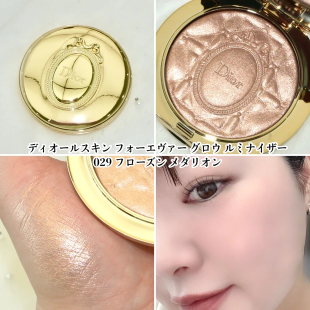 DIOR クリスマスコフレ 2026 ディオール グロウルミナイザー ハイライト
