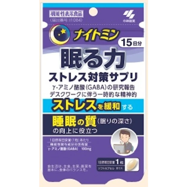 眠る力 ストレス対策サプリ