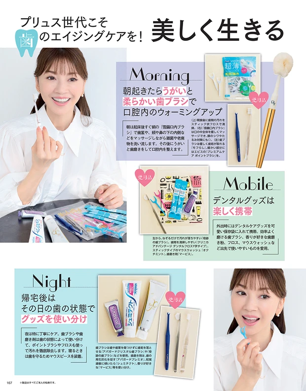 2025年10月22日発売号_1_19