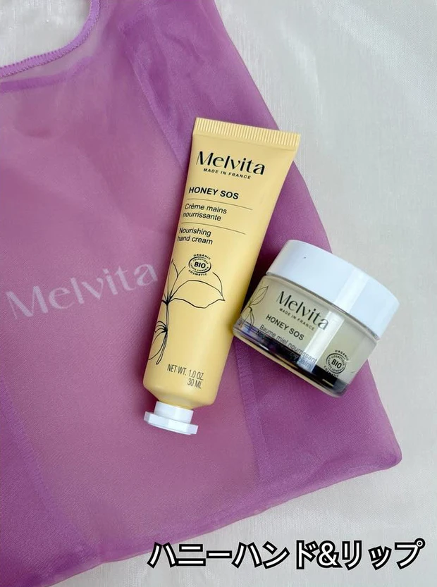 メルヴィータ ハニーハンド＆リップ