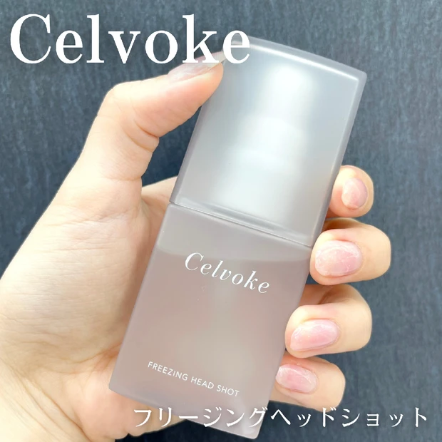 【Celvoke(セルヴォーク)フリージングヘッドショット】汗っかきさん必見！Celvokeから冷感スカルプローションが限定発売！夏の暑い時期にぜひ取り入れたい！