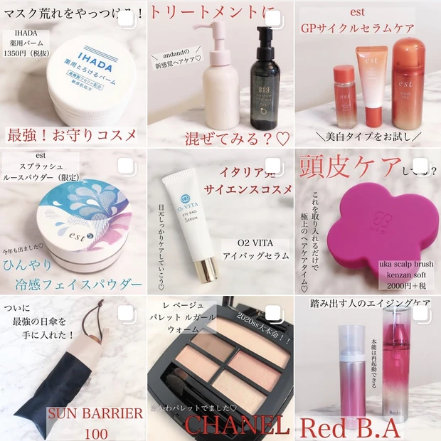 【使いやすさ重視！】ママブロガーが選ぶ名品UVケアアイテム１０選♡_22