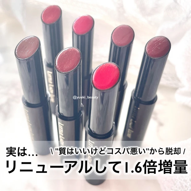 リトルレディリュクス　リニューアル