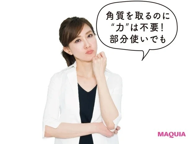 【顔の角質ケア】NGな角質ケアの方法_貴子先生コメント